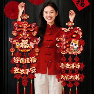 新年装饰品马年挂件福字2026新款中国结入户门贴客厅高档喜庆过年