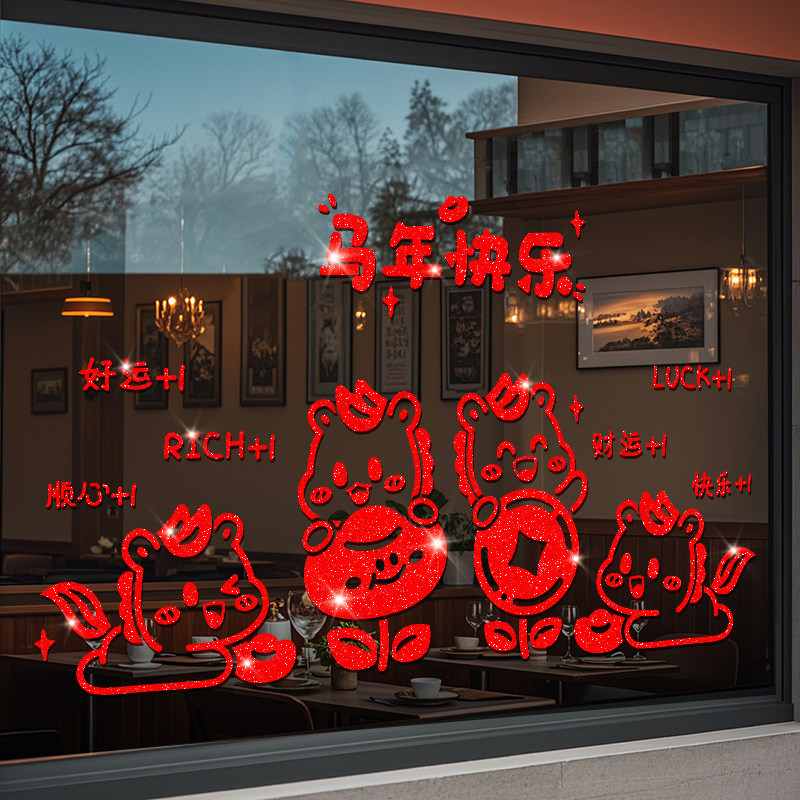 马年2026新年橱窗贴氛围布置春节店铺贴画装饰玻璃贴静电贴纸窗花
