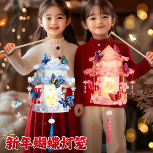 2026年新款手工小灯笼儿童手提元宵节花灯diy材料包马年新年宫灯