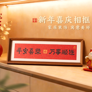 新年玄关装饰品2026马年客厅桌面相框小摆件过年氛围布置春节文创