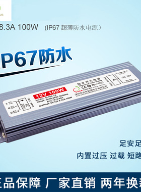 LED电源变压器220V转12V20W30W60W100W300W350W400W600W防水IP67