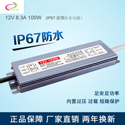 开关电源转-LED220V12V20W