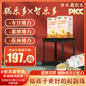 明慧聪乐多欢慧天慧腾慧丰慧嘉慧智乐多