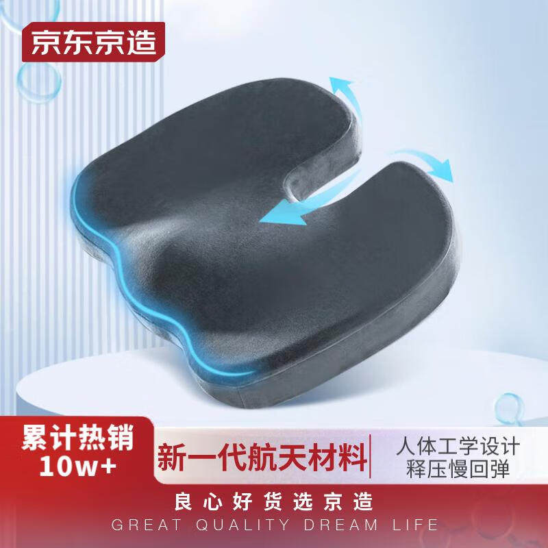 京东京造 金榜TOP 记忆棉坐垫使用感如何?