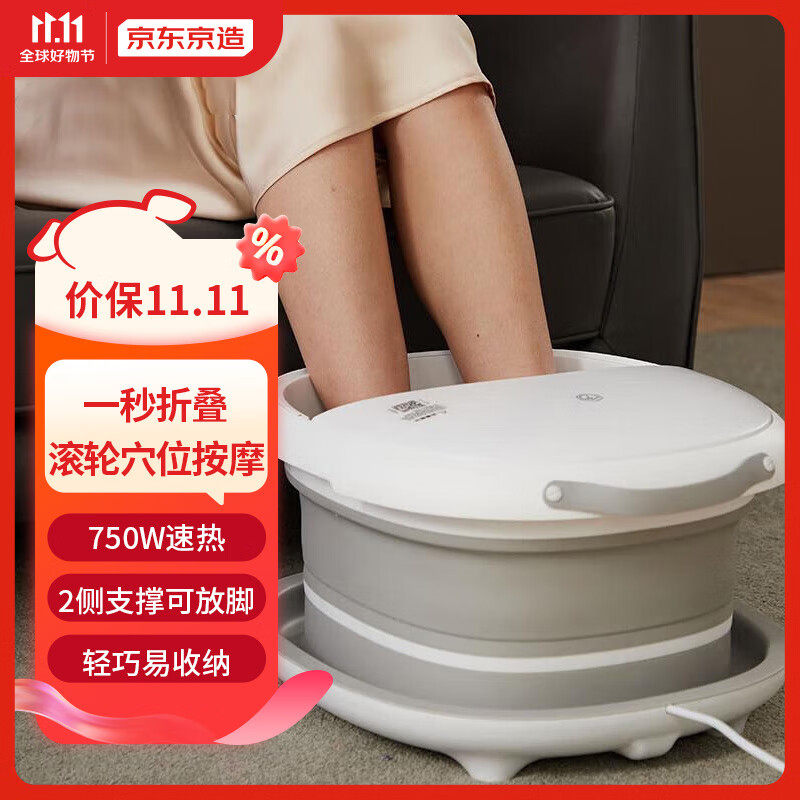 京东京造 折叠足浴盆Pro 泡脚桶折叠可支撑足浴盆按摩泡脚盆高性价比高么？