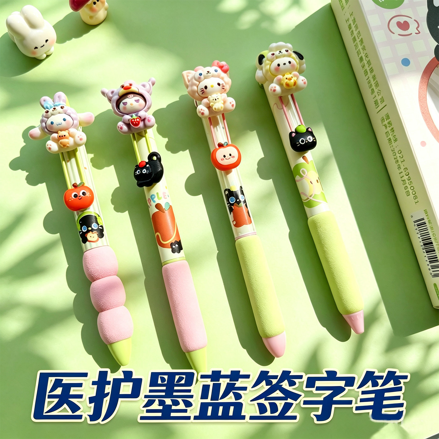 咔巴熊卡通趣萌减压蓝黑色医生处方笔墨蓝医护签字笔学生刷题笔