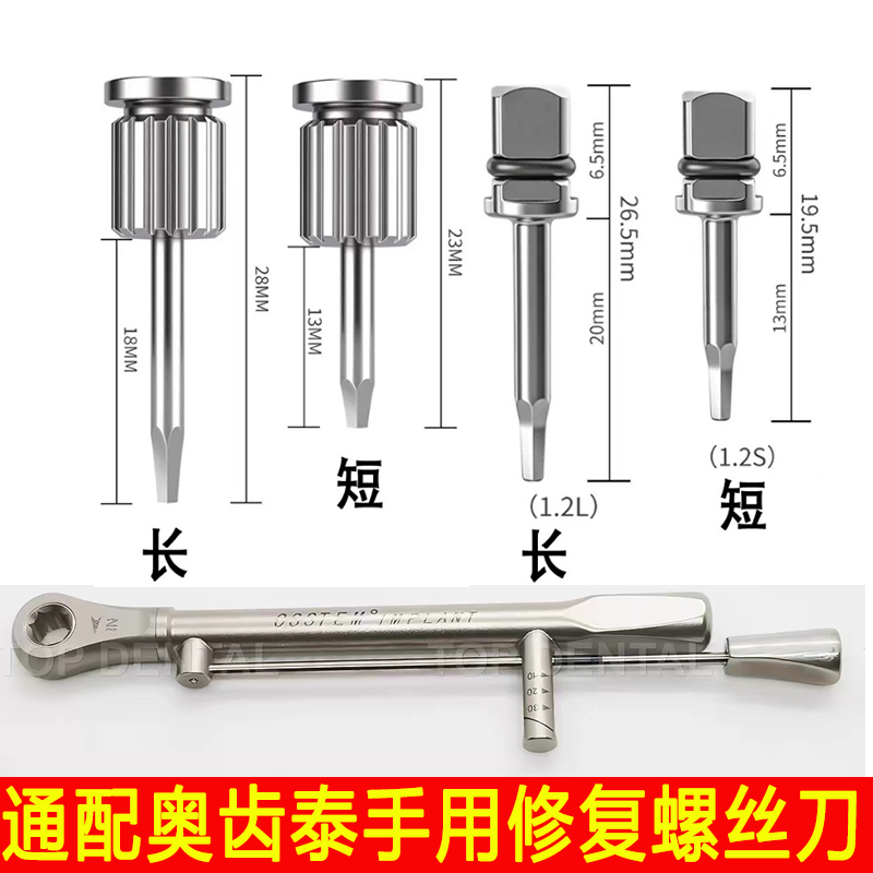 牙科种植通配奥齿泰登腾种植修复口腔护理设备礼盒