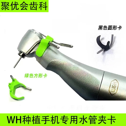 WH201手机水管夹卡扣盐水管卡