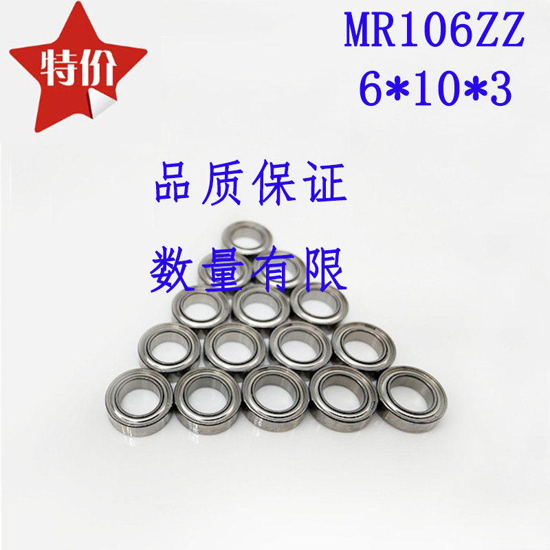 厂家 mr106zz 6x10x3微型轴承深沟球轴承无人机 航模 跳绳轴承