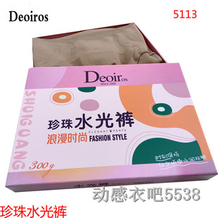 Deoiros水光袜5113收腹提臀女秋冬薄绒打底裤加肥码显瘦连脚踩