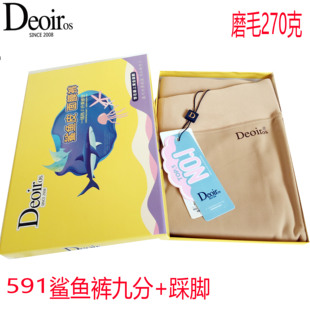 591加大Deoiros薄绒鲨鱼皮打底裤一线裆外穿面膜踩脚秋冬打底裤九
