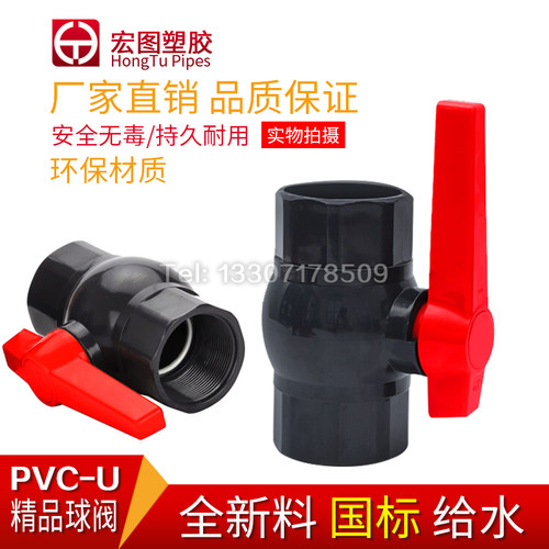 精品球阀开关阀门单手柄加厚国标