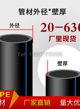 PE管材PE给水管材直管国标灌溉饮用水管黑色上水管全新料75-160mm