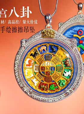 九宫八卦大圆满嘎乌盒吊