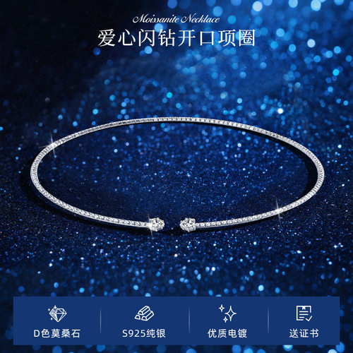 欧美轻奢高级感D色莫桑石项圈925银小众气质开口爱心项圈