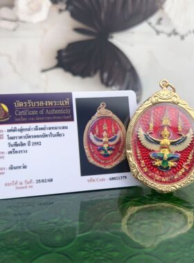 泰国佛系牌金翅鸟鹰神