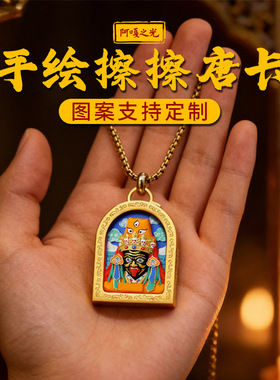 手绘唐卡擦擦五爷绿度母
