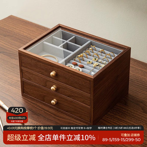 北欧国度大容量首饰盒木质桌面饰品防尘氧化收纳盒三层可视礼物