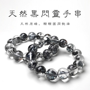 7a天然闪灵钻手链 黑水晶圆珠黑闪灵手串通透水晶散珠