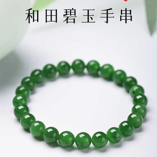 官方旗舰店天然和田玉碧玉手串女款轻奢小众精致串珠散珠小众手饰