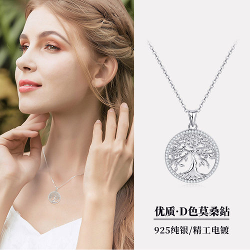 亚马逊欧美创意生命之树莫桑石项链女个性纯银卫衣毛衣链