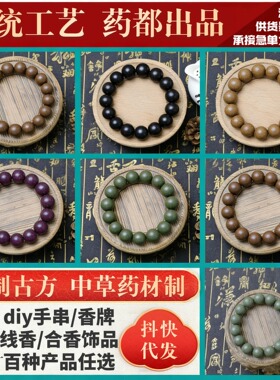 五行合香珠手串降真香纯