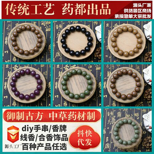 五行合香珠手串降真香纯