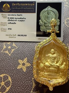泰国佛系牌瑞爷龙婆瑞2
