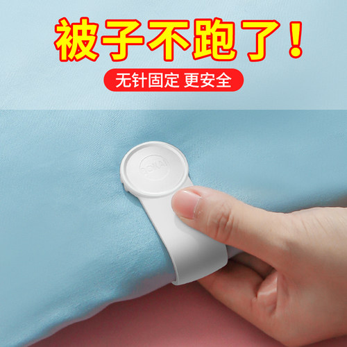 被子固定器床单被套安全无针卡扣