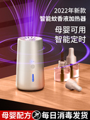 电热蚊香液加热器婴儿孕妇宝宝专用无味室内儿童电蚊香挥发器