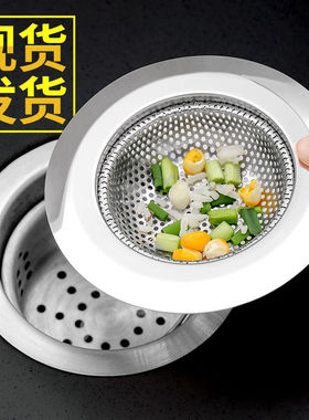 下水道厨房水槽垃圾过滤网水池洗菜盆提笼地漏头发防堵神器不锈钢