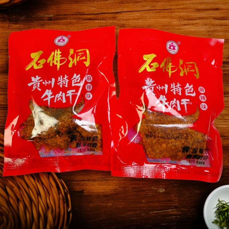 贵州特产遵义石佛洞牛肉干散称麻辣五香办公室网红零食休闲零食
