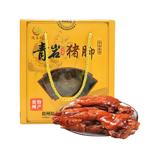 贵州特产青岩猪脚熟食礼盒装400克猪蹄软糯卤香状元蹄真空包装