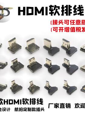 电脑4k云台转接屏蔽fpc航拍HDMI
