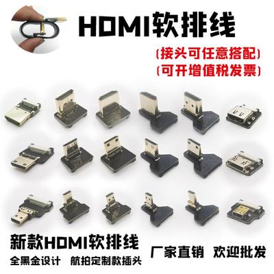 电脑4k云台转接屏蔽fpc航拍HDMI