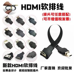 树莓派监视器电视机稳定器相机mini Micro HDMI高清FPC排线定制