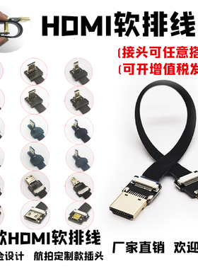 电脑云台监视器树莓派gopro小蚁尼康相机Micro HDMI软排线4K FFC