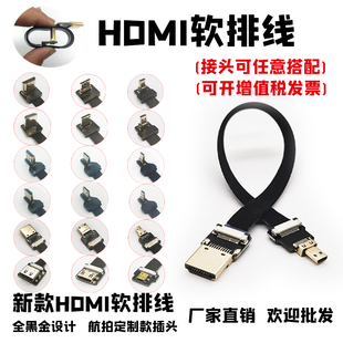 FFC 电脑云台监视器树莓派gopro小蚁尼康相机Micro HDMI软排线4K