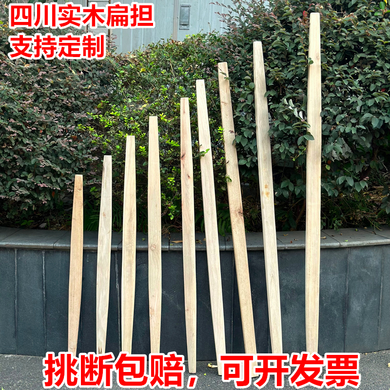 实木扁担挑重物手工制作