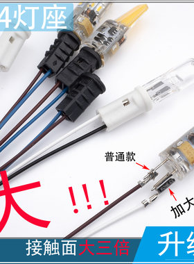 全铜线大端子接触好灯座寿命长