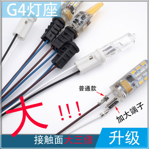 全铜线大端子接触好灯座寿命长