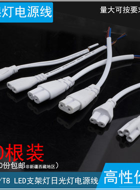 支架灯电源线高性价比好用不贵