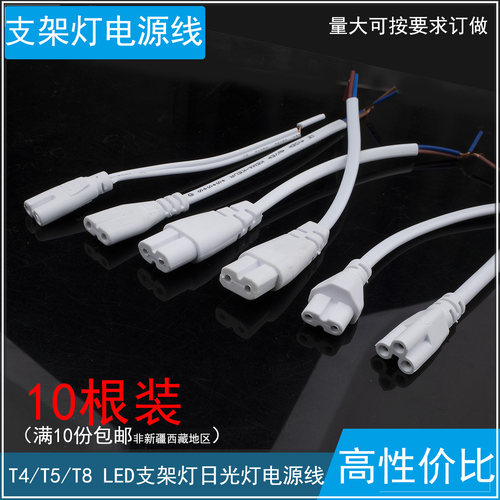 支架灯电源线高性价比好用不贵