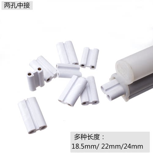 T4T5T8支架灯配件中接头连接器二孔两孔硬联接对接LED灯管头