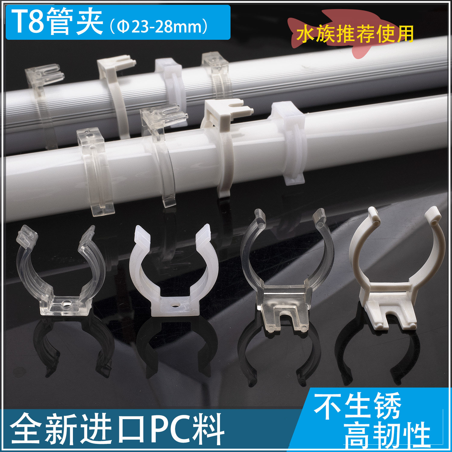 T8灯管夹子卡扣日光灯支架卡托U型固定新料不生锈LED灯卡塑料灯夹