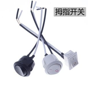 船型 翘板开关长方形 圆形黑白拇指开关 按键开关 台灯壁灯配件