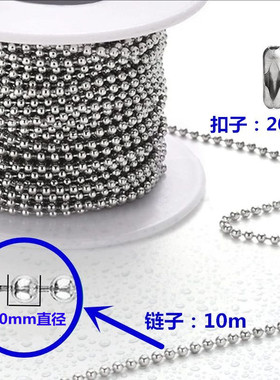 厂家直销1.5-12mm粗304不锈钢圆珠链波珠链吊牌挂绳窗帘灯拉线绳