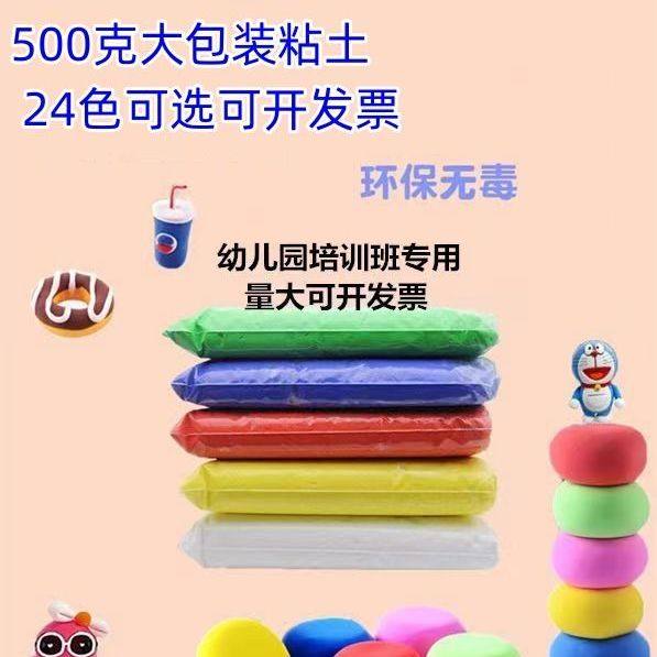 【狼叔】超轻粘土500克装花卉萌物人偶手办超轻黏土24色