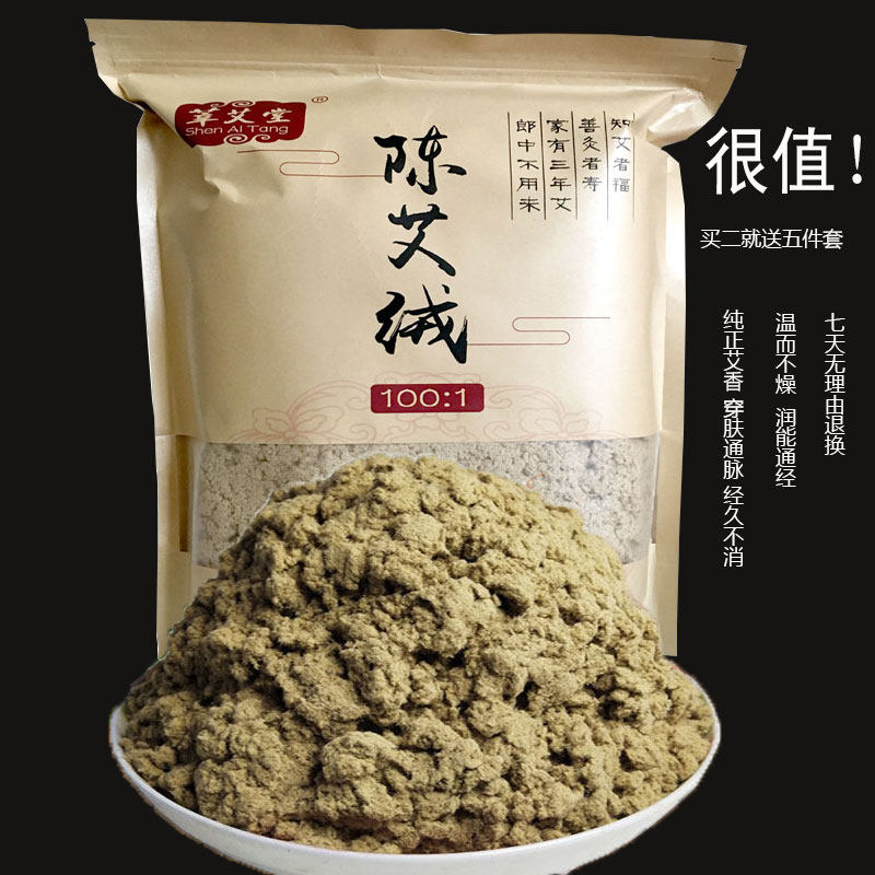 精选陈年野生纯艾绒艾条纯度高火力温和家用艾灸柱艾草制品艾散装