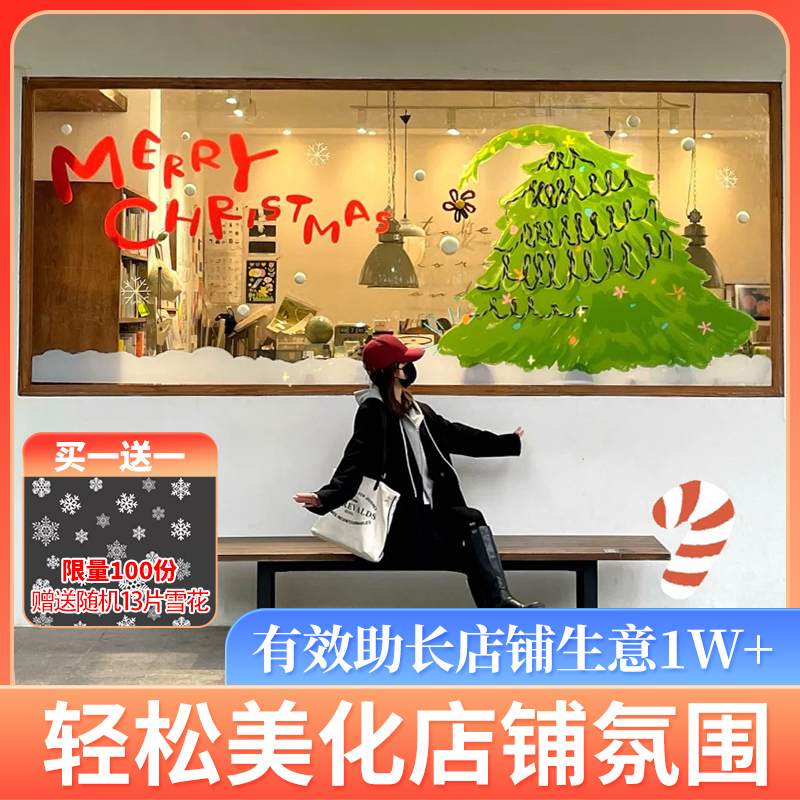 圣诞装饰贴纸玻璃静电贴门窗雪花老人礼物店铺橱窗氛围挂布置美陈